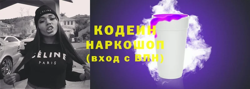 Кодеин напиток Lean (лин)  МЕГА ссылка  Горнозаводск 